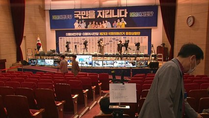 민주당 상황실..."힘 있는 집권 여당" / YTN