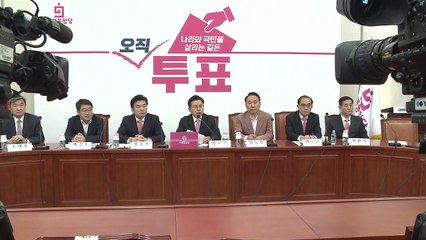 미래통합당 상황실..."여당 폭주 견제해야" / YTN