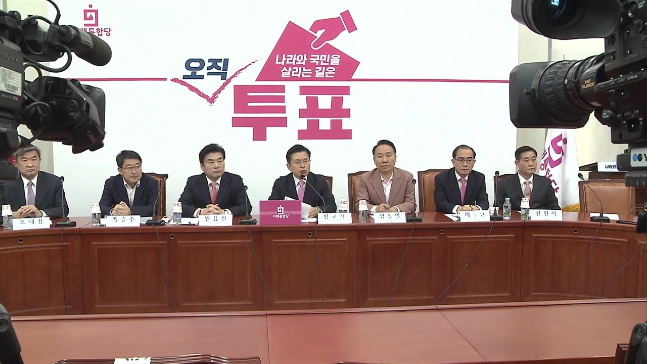 미래통합당 상황실..."여당 폭주 견제해야" / YTN