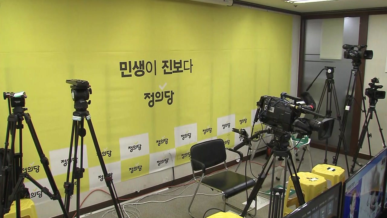 정의당 상황실..."기득권 양당 정치 아닌 일하는 정당" / YTN