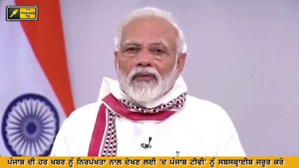 ਨਰਿੰਦਰ ਮੋਦੀ ਨੇ ਭਰਿਆ ਕੌੜਾ ਘੁੱਟ Narendra Modi takes another decision