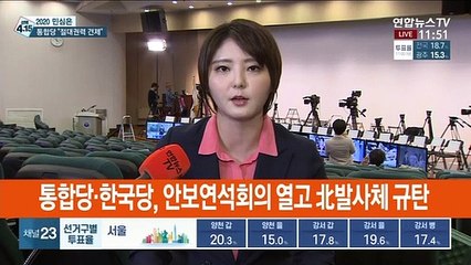 [선택 4·15] 통합당 "정권 심판·견제"…대국민 지지 호소