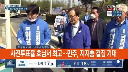 [선택 4·15] 與 "코로나 극복 위해 1당 돼야"…투표율에 촉각