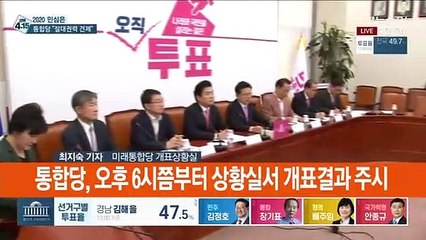 [선택 4·15] 통합당 "정권 심판·견제"…대국민 지지 호소