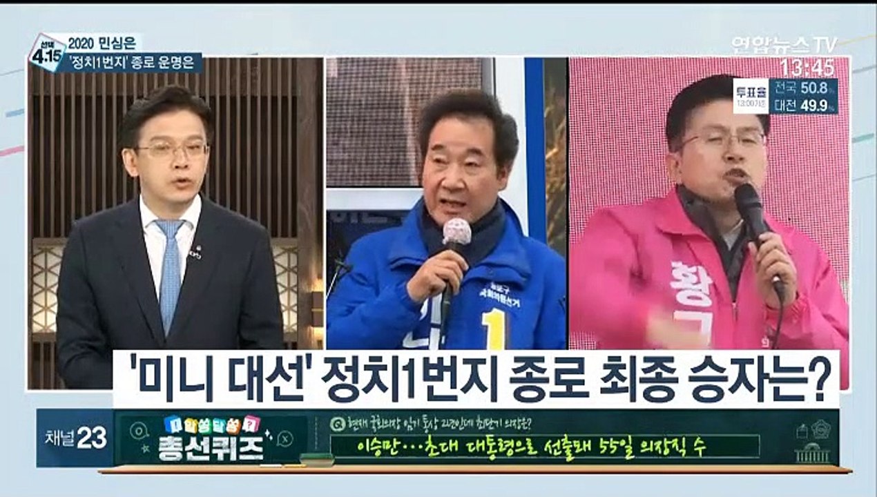 [뉴스특보] 사전선거 투표율 역대 최고…60% 벽 넘어서나