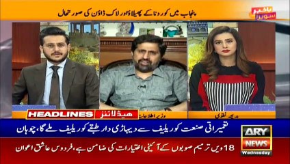 ARY NEWS HEADLINES | 11 AM | 15th APRIL 2020