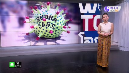 world today 14 เม.ย. 63: ห้องเสื้อแฟชั่นหันมาผลิตชุด PPE