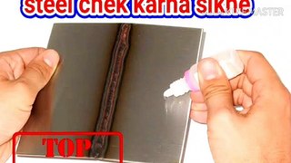 STEEL CHEK KARE ASLI YA NAKLI QUALITY CHEK KARE STAINLESS STEEL