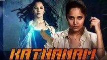 #Kathanam KATHANAM - Hindi Dubbed Release date