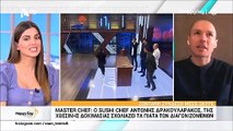 Δεν υπάρχει αυτό που έκανε ο σεφ Δρακουλαράκος που είδαμε στο MasterChef - Άφωνη η Σταματίνα!