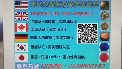 【Australia】澳洲UniSA毕业证Q微2228960192南澳大学毕业证,UniSA硕士文凭,UniSA研究生文凭,留信/使馆认证.改UniSA成绩单GPA,学士学位证,硕士学位证,offer雅思考试申请学校University of South Australia fake Diploma,Degree,Transcript