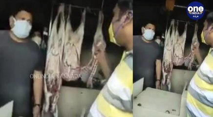 1 ಕೆಜಿ ಗೆ ಮಟನ್ ಗೆ 800 ರಿಂದ 1000 ರೂ ತೆಗೆದುಕೊಳ್ಳುತ್ತಿದ್ದ ಮಾಂಸದಂಗಡಿ ಮೇಲೆ ರೈಡ್