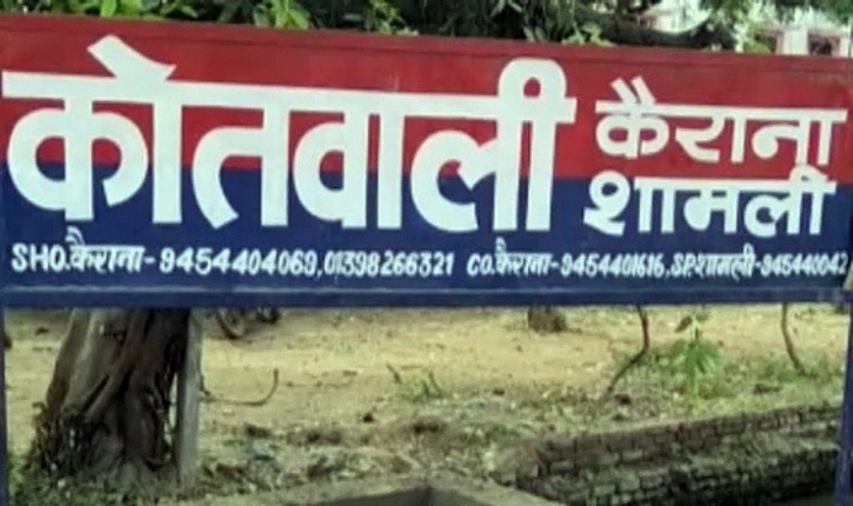 शामलीः पुलिस पर हमला करने वाले सात आरोपियों के...