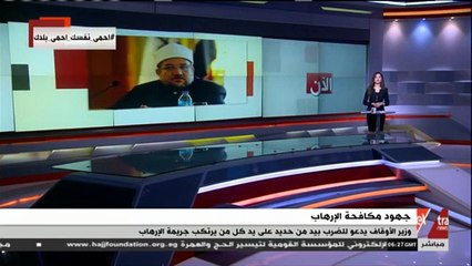 المتحدث باسم الأوقاف: الجماعة الإرهابية أشد خطرا من كورونا