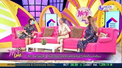 Her day วันของเธอ 14 เม.ย. 63: "สีดา พัวพิมล" กับการมองทุกอุปสรรคในชีวิตให้เป็นบทเรียน