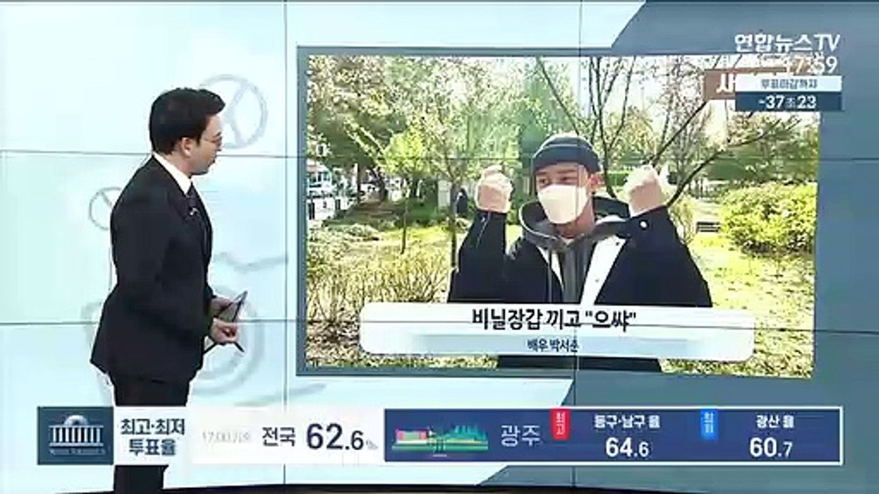 [선택 4.15] 투표했어요
