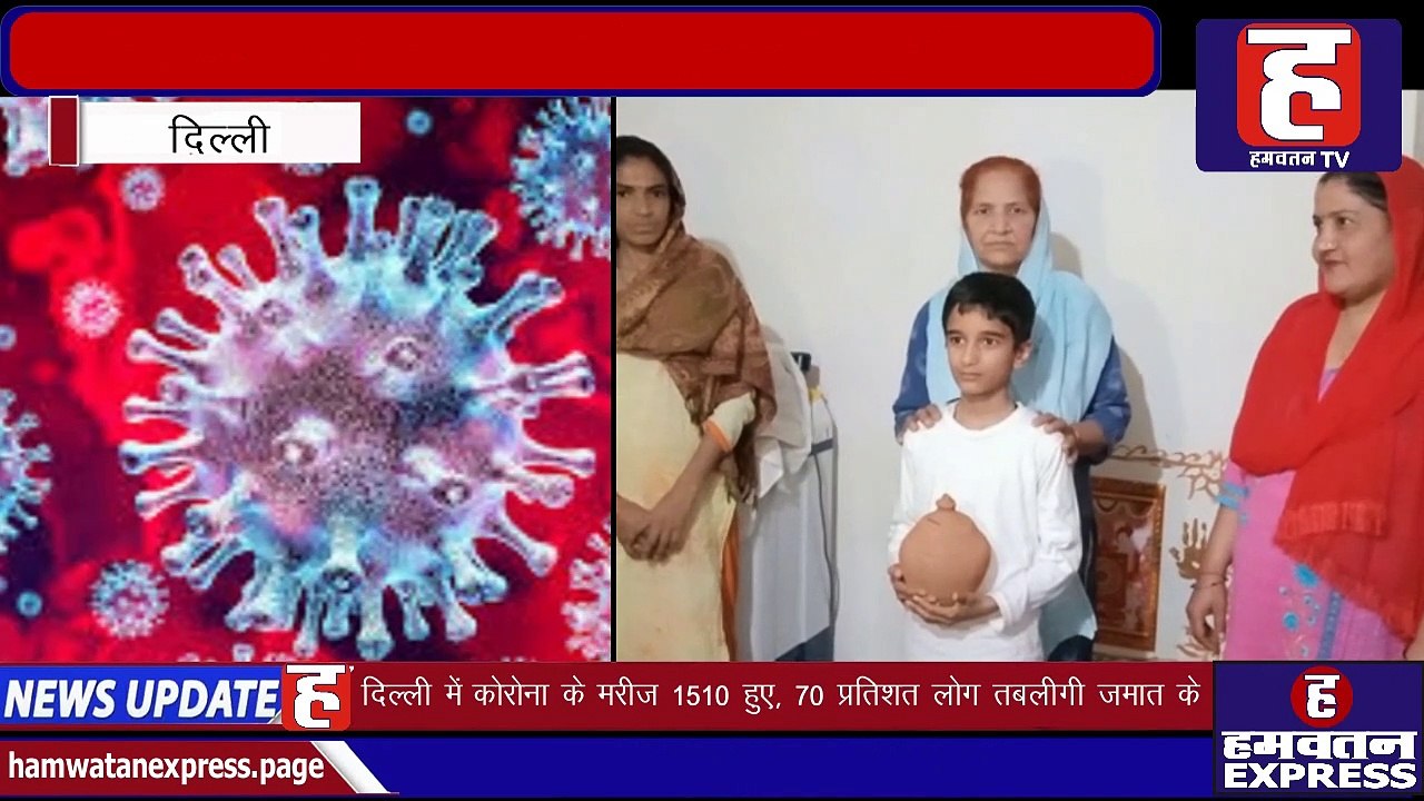 Coronavirus Update | 9 साल के बच्चे ने PM Cares Fund मे पैसे जमा करने की इच्छा जताई | Hamwatan TV
