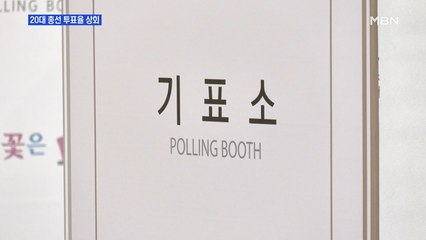 특집 MBN 뉴스파이터-4·15 총선 이것이 궁금하다…해외도 주목한 대한민국 선거