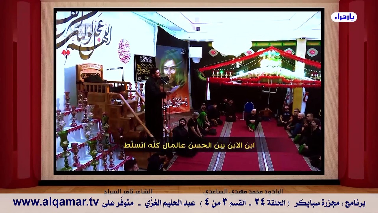 مجزرة سبايكر ح24 (ق3من4)