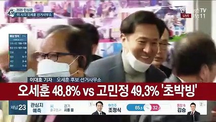 [선택 4·15] 이 시각 광진을 통합당 오세훈 선거사무소