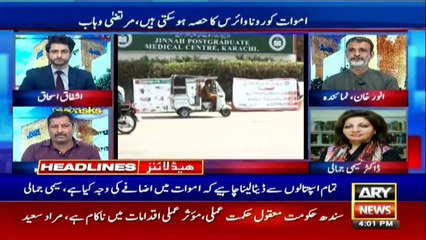 ARY NEWS HEADLINES | 4 PM | 15th APRIL 2020