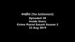 Samjhauta: Over suspicion of being HIV positive IITian and NTPC Engineer Praveen Manwar killed his wife and two daughters (Ep 30 - Crime Patrol Satark Season 2 on 23 Aug 2019)