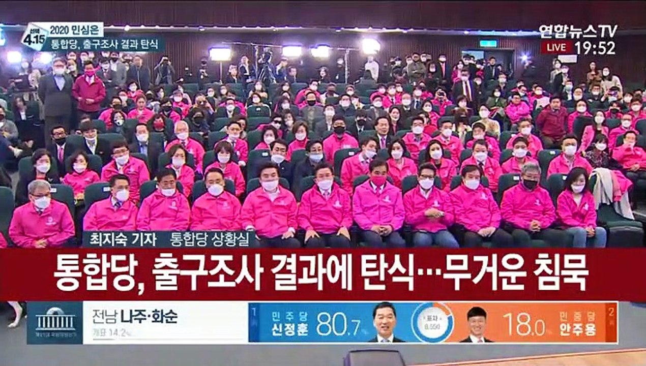 [선택 4·15] 통합당, 무거운 침묵…"국민의 선택 믿는다"