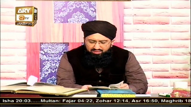 Alamat E Qayamat | Qayamat Ki Nishaniyan | Mufti Suhail Raza Amjadi | Ary Qtv