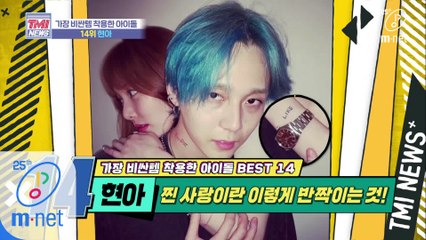 [37회] 반지, 시계보다 더 반짝이는 찐 사랑♥ '현아'