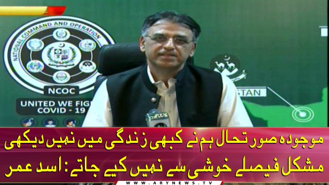 Planning Minister Asad Umar addresses the media in Islamabad