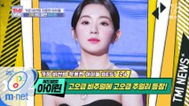 [37회] (놀람 주의) 네..? ALL 다이아몬드 목걸이요..? '레드벨벳 아이린'