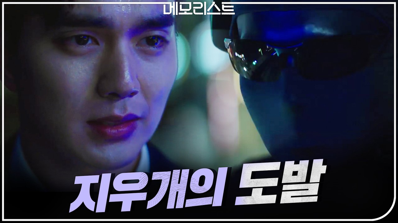 "갚아주마" 끝까지 유승호 도발하는 연쇄살인마 지우개♨
