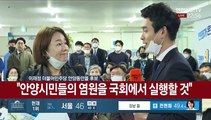 [선택 4·15] 안양동안을 이재정 민주당 후보 당선 유력…소감 발표