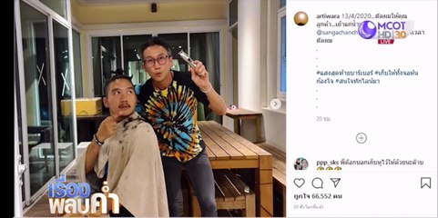 เรื่องพลบค่ำ (ช่วง 2) วันพุธที่ 15 เมษายน 2563