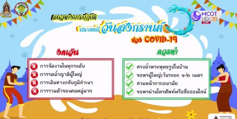 เรื่องพลบค่ำ (ช่วง 3) วันพุธที่ 15 เมษายน 2563