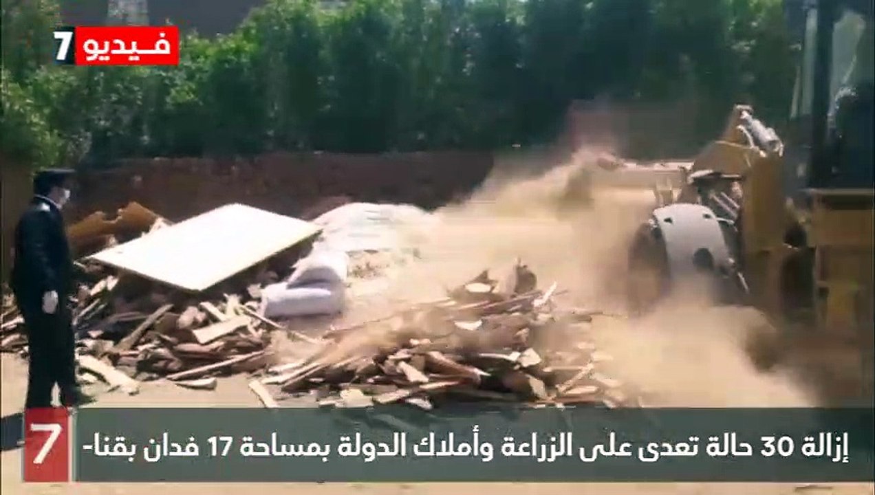 إزالة 30 حالة تعدى على الزراعة وأملاك الدولة بمساحة 17 فدان بقنا