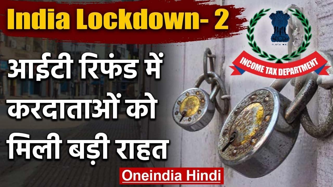 Income Tax Department ने एक Week में जारी किए हजारों करोड़ रुपये का IT Refund | वनइंडिया हिंदी