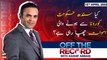 Off The Record | Kashif Abbasi | ARYNews | 15th APRIL 2020