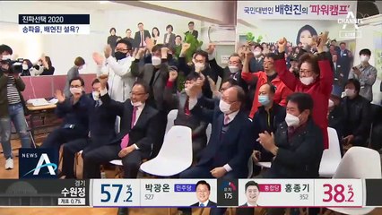 서울 송파을 2년 만에 재격돌…배현진 1위 예상