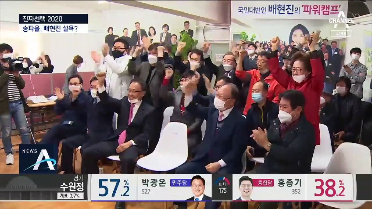 서울 송파을 2년 만에 재격돌…배현진 1위 예상
