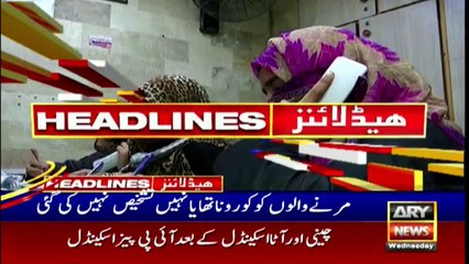 ARY NEWS HEADLINES | 10 PM | 15th APRIL 2020