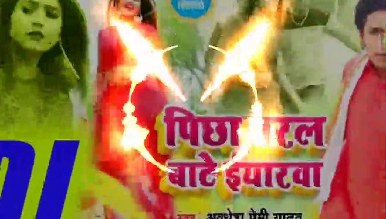 Pichha_padal_Yarwa_darwa_lagela_0