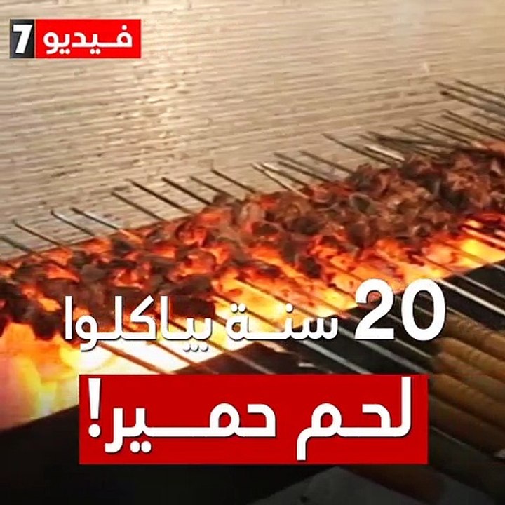 "بياكلوا لحم حمير من 20 سنة" حكاية مطاعم المعصرة المغلقة بالشمع الأحمر