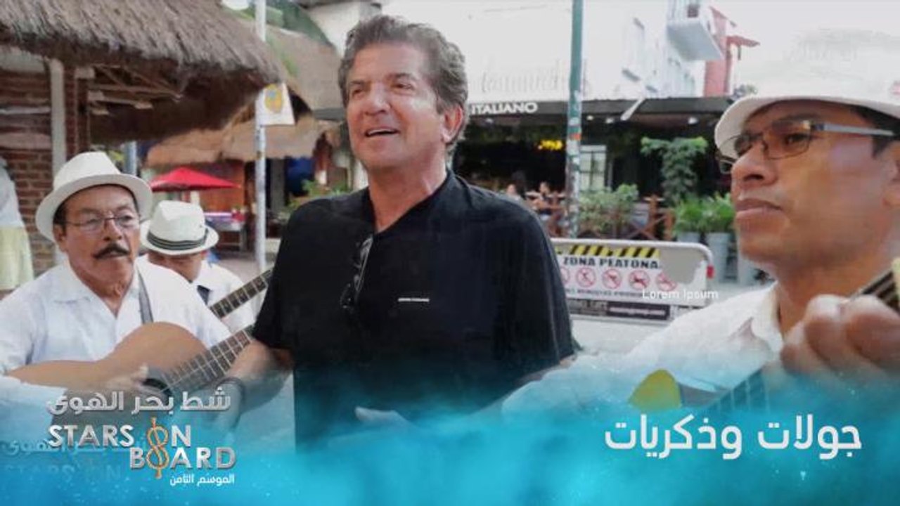 وليد توفيق في شوارع المكسيك.. أقنعة غريبة ومشار...