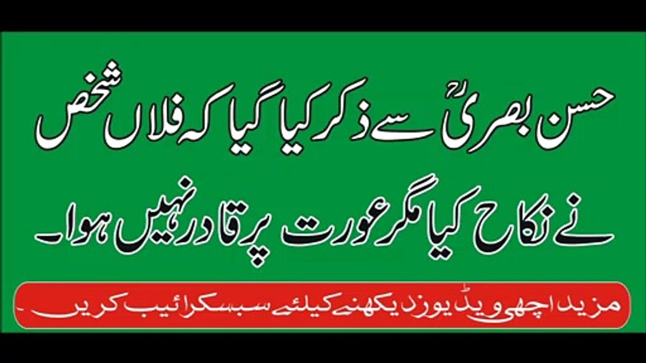 Mardana Kamzori Door karnay ka qurani wazifa
