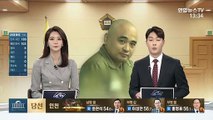 '한강 몸통시신 사건' 장대호 항소심도 무기징역