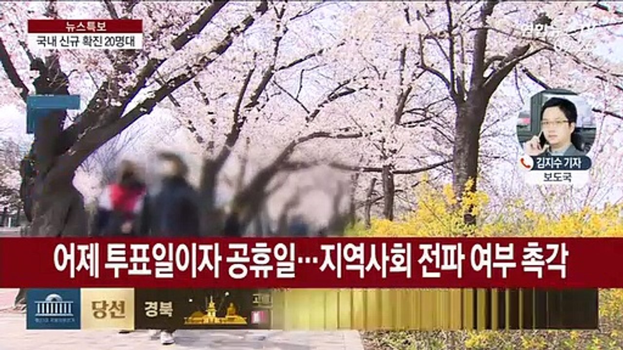 국내 코로나19 신규 확진 20명대…해외유입 지속