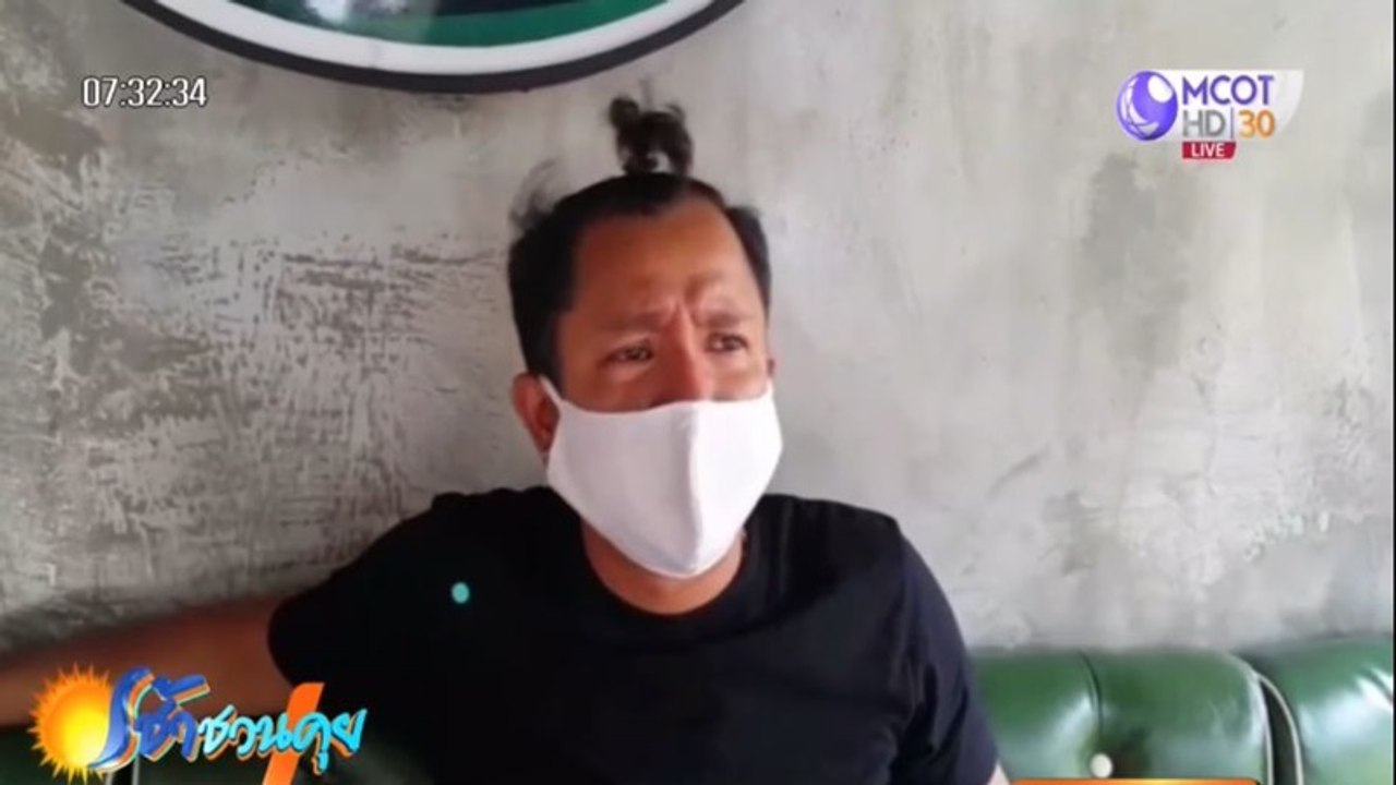 เช้าชวนคุย (ช่วงที่ 3) วันพฤหัสบดีที่ 16 เมษายน 2563