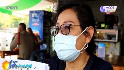 เช้าชวนคุย (ช่วงที่ 4) วันพฤหัสบดีที่ 16 เมษายน 2563