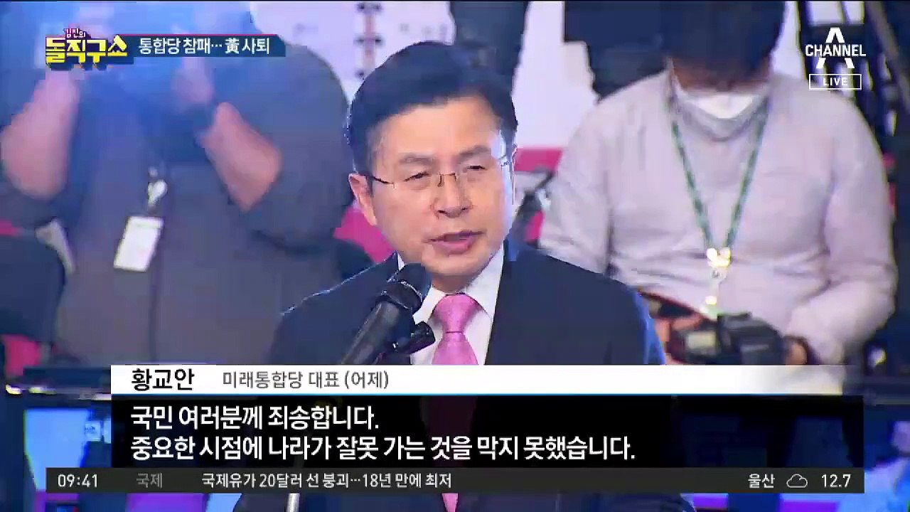 이낙연, 종로 승리…차기 대권주자 입지 굳혔다